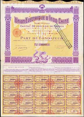 1930年法屬印度支那聯合電氣公司股票，創始人優先股1股計100法郎，上印紫色飛龍圖等；華僑藏家出品，罕見，八成新