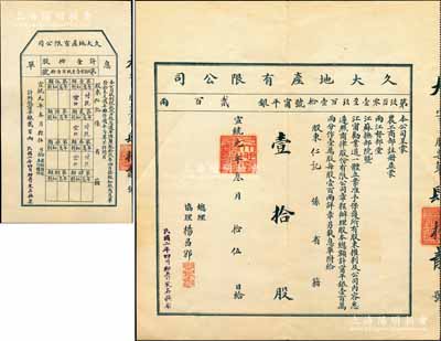 宣統元年（1909年）久大地產有限公司股票，壹拾股計寧平銀貳百兩，附帶息單及原封套；該公司經清廷農工商部注冊，并蒙兩江總督、江蘇巡撫立案而創辦；清代地產類老股票之初見珍品，亦屬首度公諸于陽明拍賣，八五成新