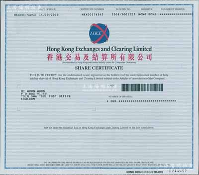 2015年香港交易及結算所有限公司（簡稱“港交所”）股票，面額1股；香港交易所，乃唯一經營香港股市的機構，也是全球主要的交易所之一；有水印，全新