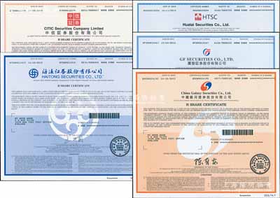 2015年中信證券、海通證券、華泰證券、廣發證券、中國銀河證券股份有限公司股票共5種不同，面額均為1股；此乃大陸在香港上市之五大證券公司股票，均有水印，全新