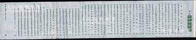 民國十五年（1926年）河南周口合盛泉商號“年總”結算清單一份，內中詳列“原本錢及入錢8宗、存錢22宗、除出錢11宗”之金額明細，“以上一應除訖凈存錢8567254文，提原本來往該外，凈得余利錢2319754文，則按錢股貳俸、身股壹俸六厘，按股均分”，并列明各股東份額及應分取余利錢；至“以上余利分清，實存原本錢壹仟陸佰串”等情；此種傳統商號按股份“年結分紅”之歷史實物存世罕見，