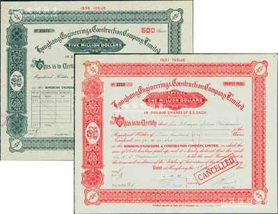香港建新營造公司股票共2枚全套，詳分：1935年紅色500股、1938年黑色500股（每股港幣2元），其承購股東即為著名猶太巨商伊利·嘉道理（即今香港著名之嘉道理家族）；該公司屬民國地產建筑企業，曾在上海灘亦久負盛名，有水印，九成新