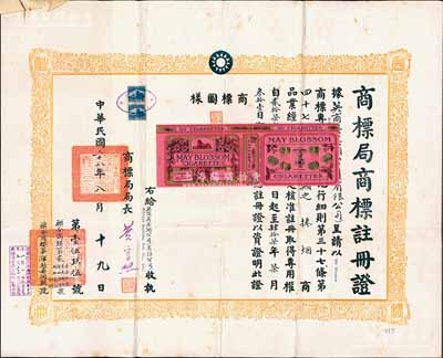 民國二十八年（1939年）國民政府經濟部“商標局商標注冊證”1張，頒給英商英美煙公司（有限公司），核準其May Blossom商標獲得捲煙類商標專用權，且上貼煙標圖樣，另附帶商標局英文公函一則；此種舊中國著名外商企業之商標注冊證存世極為稀見，保存甚佳，敬請預覽和重視