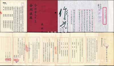 老上?！跺奕究棌S合同議據》共3份不同，分別訂立于1937年、1942年和1943年，其中：①1937年版屬“支議據”，內為股東全蓮記所承購之2.5股股份中，有1股由安記所附股；②1942年“合同議據”（資本改為中儲券100萬元）、1945年“合夥議據”（時增資至國幣4000萬元）各1份，內中記錄該廠之變遷、增資，且詳列各股東份額及公議條款等，且特別言及“該廠原設南市，因八一三