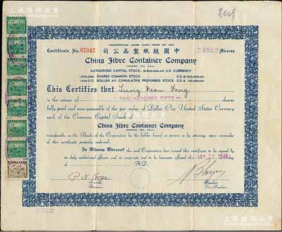 1948年中國版紙制品公司股票，面額250股（每股1美元），上海外商企業老股票，上貼稅票8枚，八成新