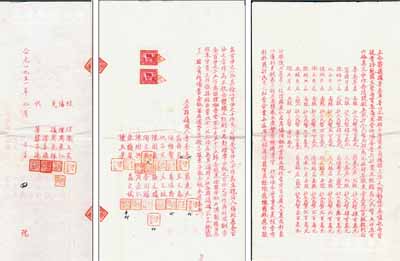 1951年浙江杭州蕭山《公泰順記南貨號“合夥議據”》1冊，事為魯奎年、翁舜日等17人集資人民幣5360萬元（分作26.8股，每股人民幣200萬元）在義橋鎮上埠大街創設公泰順記南貨號，經營南貨魚鲞，兼營油燭茶食，并詳列各股東出資狀況、公議條款等，文字內容極富內涵；源于著名收藏家鄭家慶先生之舊藏，蓋有收藏章，少見且保存較佳，敬請預覽