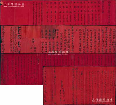 清代民國(guó)山西傳統(tǒng)式紅紙股份合同等共4份不同