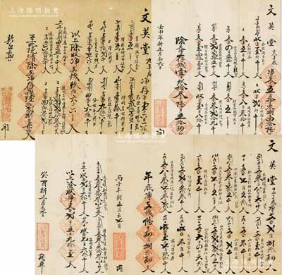 民國(guó)時(shí)期（晉商賬局）河南滑縣“聚源德記”致股東文英堂“年結(jié)清單”共4份不同，分別書(shū)寫(xiě)于九年底（1920）、壬申年（1932）、癸酉年（1933年）和丙子年（1936），內(nèi)中除各種賬目外，尚有“股一俸應(yīng)分六年余利”等股份分紅記錄；此乃晉商在河南經(jīng)營(yíng)之見(jiàn)證，其實(shí)物發(fā)現(xiàn)于山西，而賬局亦屬山西獨(dú)有之傳統(tǒng)金融業(yè)，保存甚佳，敬請(qǐng)預(yù)覽