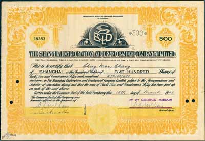 1948年上海興利墾殖有限公司股票，面額500股（每股銀2.5兩），票上由董事長麥邊（即“蘭格志橡膠股票詐騙案”始作俑者）親筆簽名；該公司注冊于香港，其股票發行于上海，背蓋1962年付息登記戳記；少見，八成新