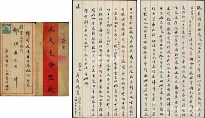清末民初山西晉商等信函2通，均信紙齊全，詳分：①“貴州署理平越營游府事鎮遠左營游府尚”致“王大老爺”信函1則；②民國初期“山西介休北賈村”致天津“蔚豐商業銀行郝功甫”信函1則，此蔚豐商業銀行乃1915年由山西十大票號之一“蔚豐厚”所改組成立；保存尚佳，敬請預覽