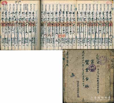 成紀七三八年（1943年）綏遠厚和（即呼和浩特）“興亞當”《質業臺賬》1冊，其填寫賬目之詳情厚達150頁，內中開列該當鋪質押交易之流水賬，包括“質入日期、貸與金、交換贖出或絕贖之區別及其年月日、質物種類及件數、出質人住所姓名”等，內涵豐富；此興亞當之前身，即為山西喬家所創辦的包頭最古老商號“復盛公”下屬之“復盛當”等，歷史意義厚重，保存較佳，敬請預覽