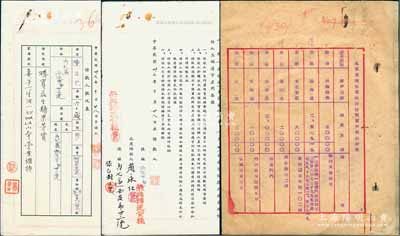 民國時期中國銀行“小額貸款”實物資料一宗，詳分：①1948年（北平）中國銀行貧民小額信用“借款申請書”4份及“放款借據”6份，均系小商小販所借，借款金額均為金圓券20元；②《北京市商業貸款銀行團借戶欠款清單》1份，內中記錄各行各業小商販92戶小額借款之詳情，總額共計國幣39355.19元；內容豐富，保存較佳，敬請預覽