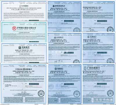 2020年香港上市各銀行股票共10種不同，詳分：甘肅銀行、廣州農商銀行、貴州銀行、江西銀行、晉商銀行、九臺農商銀行、瀘州銀行、天津銀行、浙商銀行、中原銀行，面額均為1股，全部有水印，九八成新