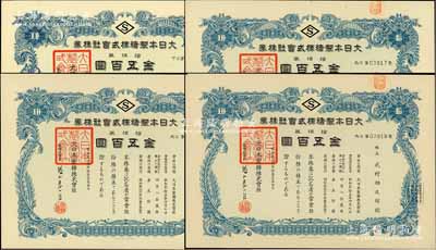大日本制糖株式會社株券共4枚，詳分：1950年拾株券金五百圓1枚、1951年拾株券金五百圓3枚連號；該公司曾是日本占領臺灣時期四大制糖公司之一，有水印，九五成新