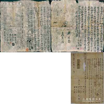 山西傳統式股份合同共3份不同，詳分：①1925年“義和合同”1份，事為崔吉慶堂等7人在晉城縣東大陽鎮開設“聚星岐”方爐生意一處，又批設“聚星東”炒爐一處，各出資不一，內中詳列各股份明細等情；②1950年“歇業合同”1份，事為“崔崇德等6人義和歇業，合將在新絳部分存貨每股作小麥肆斗，按股均分，衛止善、段積福堂除得小麥肆石外，以后號中所有內外之債或其他利害無干；翼城房屋在外，仍按舊