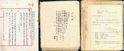 民國時期橫濱正金銀行北京支店檔案資料一宗，內含：各支店“書信及報告書類接受通知書”、匯款通知單、業務往來函等，且涉及三菱洋行、東方建筑公司、北京自來水公司等；另附《華北政務委員會財務總署訓令》1份，及中國銀行、中國保險公司等各式收據等；因數量繁多，內容豐富，難以細述，敬請預覽和重視