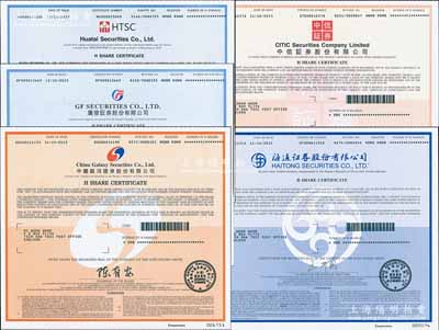 2015年中信證券、海通證券、華泰證券、廣發(fā)證券、中國銀河證券股份有限公司股票共5種不同，面額均為1股；此乃大陸在香港上市之五大證券公司股票，均有水印，全新