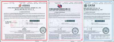 2020年中國華融資產(chǎn)管理、中國信達(dá)資產(chǎn)管理、國銀金融租賃股份有限公司股票共3種不同，面額均為1股，屬大陸在香港上市之著名金融公司股票，內(nèi)有水印，九八成新