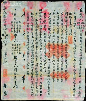 民國拾四年（1925年）老北京“天德油局”股份合同1份，事為“石忠本、劉秀聲、李芝春、劉漢民4人合夥在前門外開設(shè)天德油局壹座，由劉秀聲入資本銀洋350元作東股2成，李芝春、石忠本各入資本銀洋262圓5角作東股1成5厘，劉漢民入資本銀洋175圓作東股1成，合共資本銀洋1050圓作東股6成，且共舉李芝春為鋪長，經(jīng)理鋪內(nèi)用人，從中加增財神股及身股，由萬金賬為證”等情；此合同共訂立4份