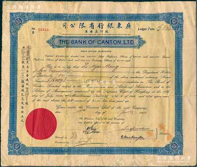 1937年廣東銀行有限公司股票，藍色普通股貳拾股（每股5元），少見，背有修補，七成新