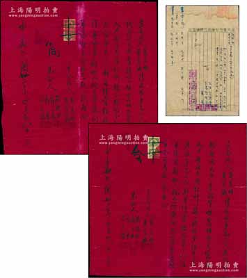 民國卅二年（1943年）“天興厚”紅紙合同一式2份，事為“翟寫明、翟寫瀛弟兄二人在礦市街開設天興厚雜貨鋪，寫明出資、寫瀛出力，紅利按二股均分”等情，其店號戳和“合同”二字，每份各留一半，二者拼合方完整，具有堪合防偽之創(chuàng)意；另附“井陘礦區(qū)工商業(yè)聯(lián)合會用箋”1張，事為“石家莊市工商業(yè)聯(lián)合會井陘礦區(qū)分會”通知“礦市街、東西崗頭各位同志”征收第二季會費、召開大小行政組長會議等；保存尚佳