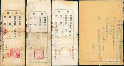 民國三十二年（1943年）崞縣合作社股票共3枚，面額均為壹股計五圓；另附成紀七三八年（1943年）陽眷村公所儲蓄奉公會“領收書”1張；七至八成新