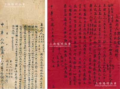民國時期股份合同共2份不同，詳分：①1946年入股合同1份，事為“陳春望、李永安領到仞志、福生、三友、聚金、永安堂共資本貳拾萬元”等情；②1949年“聚通客棧”股份合同1份，事為“李景林、曹增海、支恒森、榮茂堂友、李蔭氏等5人合夥在（河北）前磨頭車站開設聚通客棧”等情，內中詳列各股份明細、人事任命等；保存尚可，敬請預覽
