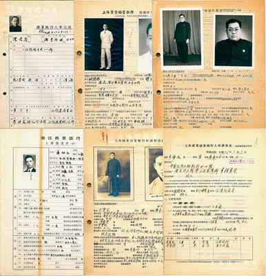 民國至解放初期各商業銀行職員人事檔案一組共5份不同，詳分：①1937至1951年上海商業儲蓄銀行職員檔案3份，內含申請任用書、人事調查表、行員薪給記錄、行員職務等；②1946年浙江興業銀行職員檔案1份，內含人事調查表、行員平時考績表及1951年年終考績表等；③1950至1951年國華銀行職員檔案1份，內含人事記錄、工作調查表、家庭狀況登記表等；以上5份均附原檔案夾或封套，且貼有