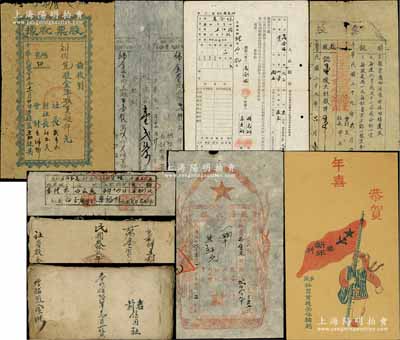 解放區老股票等共9件，詳分：1940年遼縣生產合作總社股票，壹股計洋壹圓；1942年左權縣任家莊村合作社股票，面額羊4只；1943年南莊村入社愿書1份；1947年北崗合作二分社股票收據，面額股金洋2490元；1947年涉縣區互助社具股票收據，股金洋貳萬伍仟元；1949年西社村合作社股票壹股；1944年《榆林坪主村合作社·社員股金賬》1冊、1956年《巖前信用社·增補股金賬》1冊