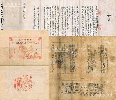 山西解放區老股票等3件，詳分：①1946年五臺縣“新莊村二分區生產社”股份合同1份，事為“分區生產社、商人田安、分區永勝眾等因邊區大生產后物質豐產、糧食盈余，上級號召開設各種作坊，合興商民等情，情愿在五區新莊村設立酒房鹽糖店，每股資本邊洋75000元”等情，并詳列各股東股份明細；②1942年和東縣（1939年由冀魯豫邊區政府在和順縣東部所析置）“商民登記表”1張，附帶“聲請書”