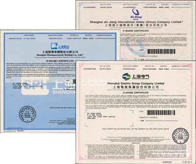 2018年上海錦江國際酒店（集團(tuán)）、上海電氣集團(tuán)、上海醫(yī)藥集團(tuán)股份有限公司股票共3種不同，面額均為1股；此乃上海在香港上市之中國著名500強(qiáng)企業(yè)股票，均有水印，九五成新