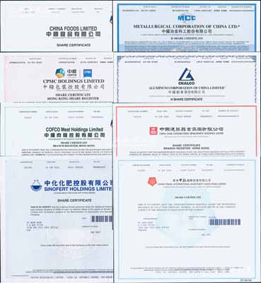 2020年香港上市之中國著名企業(yè)股票8種，詳分：中國食品、中糧肉食、中糧包裝、中化化肥、中國冶金科工、中國鋁業(yè)、中國建筑興業(yè)集團(tuán)、中國中旅國際投資有限公司，面額均為1股，且均有水印，九八成新