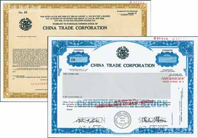 1980年中國貿(mào)易總公司股票樣本共2種不同，分別為棕色印刷版和藍(lán)色印刷版，雕刻版印制精美，且票上均印有中文“友誼”標(biāo)志；海外藏家出品，源于美國鈔票公司檔案，罕見，全新