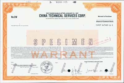 1987年中國技術服務公司股票樣張，雕刻版印刷，內有水印，源于美國鈔票公司檔案；美國藏家出品，少見，全新