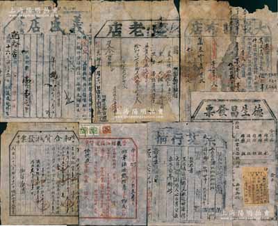 清代至民國時期山西傳統“腳力票”共7枚不同，詳分：同治元年（1862年)全慶老店“腳契”、同治七年（1868年）大成花布店、己未年（1919年）壽邑·大有豫記“宗艾行情”、1920年晉省堯都“德生昌發票”、1927年（平遙）義盛店、1934年（臨汾）晉益煤油莊運貨單、1949年（磧口）和合貨棧發票，其上均印有“路途短少損壞，腳戶照市價包賠”等字樣；此種腳力行之運貨憑證，具有運輸