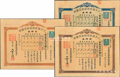 明治三十三年（1900年）日本海陸保險株式會社株券共3種不同，詳分：壹株券金貳拾伍圓、五株券金壹百貳拾五圓、拾株券金貳百五拾圓，屬日據臺灣時期保險業老股票，九至九五成新