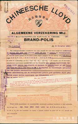 1923年中華保險公司火險保單一份，投保于印尼爪哇島三寶壟，此乃荷屬東印度群島（即印尼）最著名之華僑保險公司，罕見，有小破損，七成新