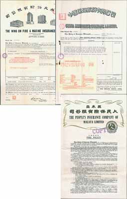 南洋華僑保險單共3份不同，詳分：1968年（新加坡）中國保險股份有限公司火險保單1張；1970年（吉隆坡）馬來亞人民保險有限公司火險保單1張，附帶原封套；1971年（吉隆坡）永安水火保險有限公司保單1張；海外回流品，八成新