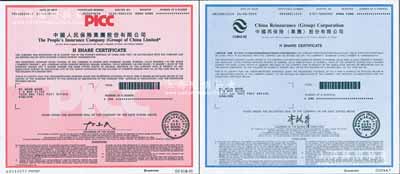 2020年中國人民保險集團股份有限公司、中國再保險（集團）股份有限公司股票共2種不同，面額均為1股，屬大陸在香港上市之保險公司股票，內有水印，九八成新
