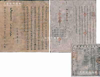 清康熙朝至民國時期山西靈石縣張氏家族遺存之煤窯合同共7份，詳分：①康熙五十一年（1712年）“立開採打煤窯”合同1份，事為窯主人張炎、窯戶孔林，在桑平峪村北界開打風、正二井等情；②民國三十一年（1942年）“新運窯記”股份合同共6份，事為“王有勝、張書盤、張崇厚、宋奎祿、馬近惠、五福堂等8人，在靈石桑平峪村開采張書盤祖遺煤窯壹座（系風、正二井，破土窯壹孔），每股資本洋壹百園，且