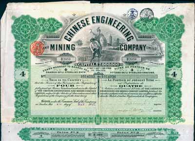 1921年英商開平礦務局股票，綠色4股計4英鎊，附帶有息票，內(nèi)有水印，近八成新