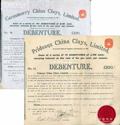 中國黏土公司債券共2種不同，詳分：1912年100英鎊、1914年100英鎊，均內(nèi)有水印，屬早期進入上海的外商企業(yè)，此債券各僅發(fā)行75張和100張，可見其存世之罕見；黏土屬硅酸鹽礦物質(zhì)，專門用來制造陶瓷；英國藏家出品，八五成新