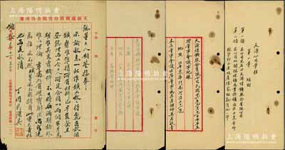 民國時期（山東章邱）天源煤礦公司股份資料共4份，詳分：①《天源公司章程》1份，內(nèi)中詳列總則、股份、股東會、董事會、結(jié)賬、附則等7章共20條；②1928年丁用民致“總董大人”信函1則，事關“拖欠礦工之款，勢難維持”等情；③1937年《天源煤礦股份有限公司股東會議事錄》、《天源煤礦股份有限公司董事會議事紀錄》各1份，內(nèi)中記錄各項決議及選舉名單等；該公司之總董，即為著名實業(yè)家李組紳氏