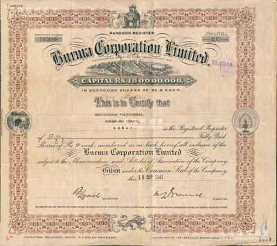 1941年緬甸（礦業(yè)）有限公司股票，面額50股（每股9盧比），上印大象、孔雀、騰龍和鐵路隧道圖；該公司即著名的南渡銀礦，由云南著名華僑首領梁金山所經(jīng)營，且礦工多為滇西人；英國藏家出品，誠屬華僑老股票之罕見品，八成新