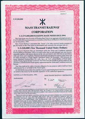 1984年香港地鐵公司債券，面額10000美元，附帶有息票；香港藏家出品，八五成新