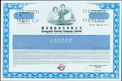 （1996年）廣深鐵路股份有限公司（美國上市）股票樣本，雕刻版印刷，有水印；這是經(jīng)國務(wù)院批準(zhǔn)的中國國內(nèi)第一家公開上市的鐵路運輸企業(yè)，也是第一家同時在香港和美國上市的企業(yè)，歷史意義重大；海外藏家出品，源于美國印鈔廠檔案，罕見，九五成新