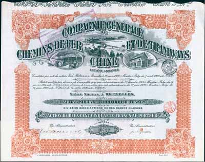 1920年中國鐵路和有軌電車公司股票，1股計250法郎，此乃清末比利時在華著名企業，屬19世紀末歐洲著名的鐵路巨頭Empain集團旗下公司，其第一擔生意就是修筑大清帝國的汴洛鐵路；法國藏家出品，八五成新