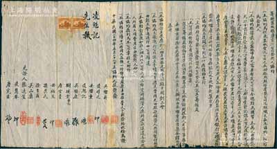 民國二十四年（1935年）《籌辦鹽城耀鹽電汽公司發起人協約》一份，事為凌靜齋、樹琪堂靜記、凌倬之、凌魁記、安福生、徐吉甫等人為促進鹽城電汽公司之成功，議定資金總額、各股東出資狀況、申請登記、設立籌備處、征集股本、討論章程等情；內涵豐富，保存尚佳，敬請預覽