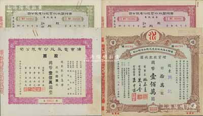 老上海股票4種，詳分：1947年商辦上海內地自來水公司增資股款收據，拾萬股計國幣壹佰萬圓；1948年商辦閘北水電公司普通股票綠色柒萬股計國幣柒拾萬圓、棕紅色拾萬股計國幣壹佰萬圓；1949年浦東電氣股份有限公司股票，拾萬股計國幣壹佰萬圓；八成新