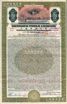 1934年上海電力公司債券1000元，上蓋昭和十七年大日本帝國陸海軍戳記（加蓋面額中儲券500元），附帶有息票，八五成新
